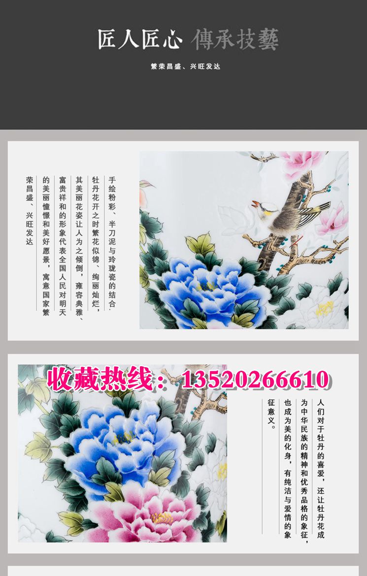 夏忠勇大師繪制 花開(kāi)富貴玲瓏瓷