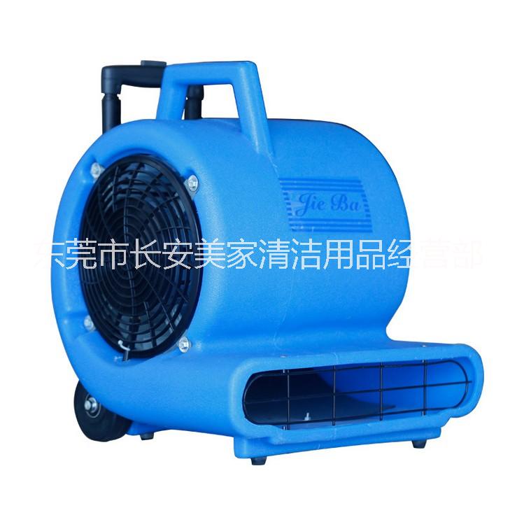 潔霸三速強力吹干機BF534大功率帶拉桿帶輪子風機工廠酒店物業(yè)用