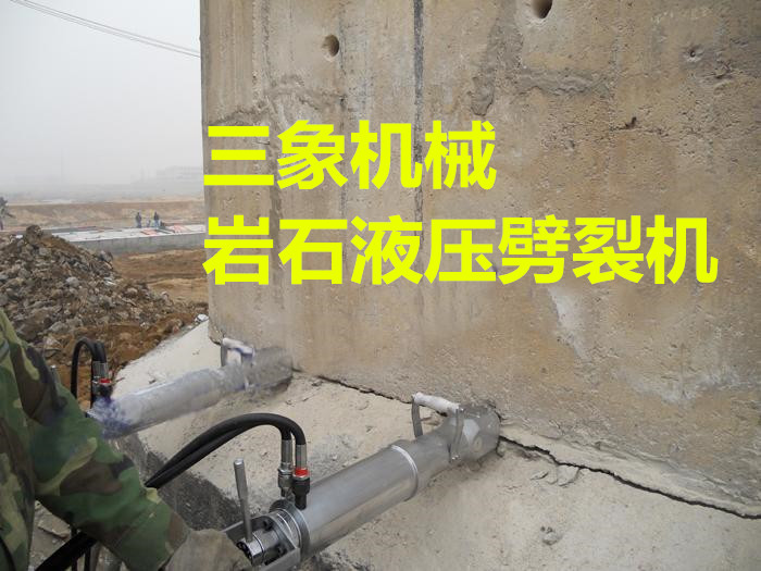 邵東巖石劈裂機 液壓分裂機