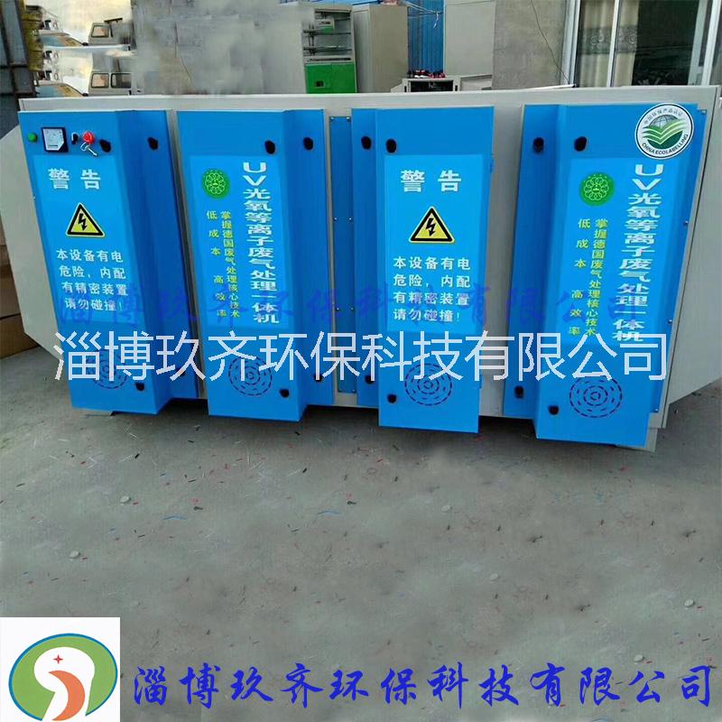 廢氣處理設(shè)備