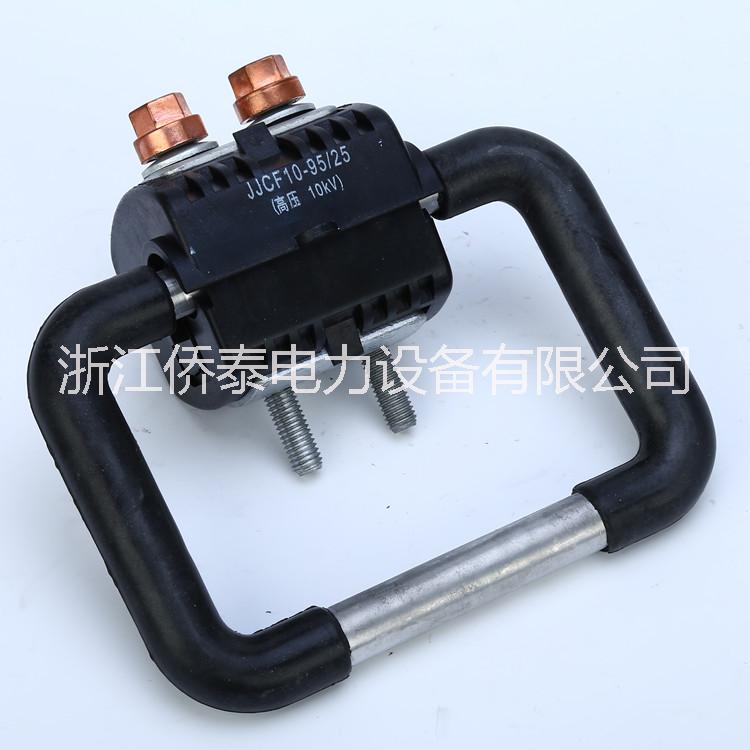 10KV高壓絕緣穿刺接地線夾 JJCF10-185/95高壓穿刺驗(yàn)電接地環(huán)價(jià)格