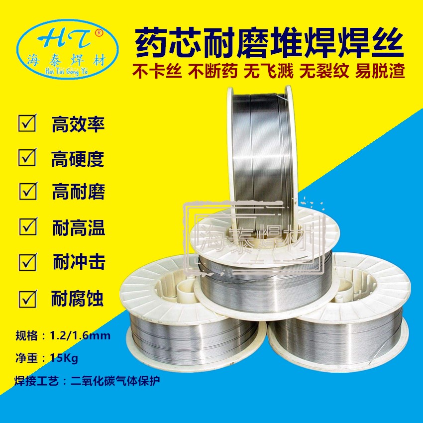 供應(yīng)齒輪堆焊焊絲 挖泥斗堆焊焊絲