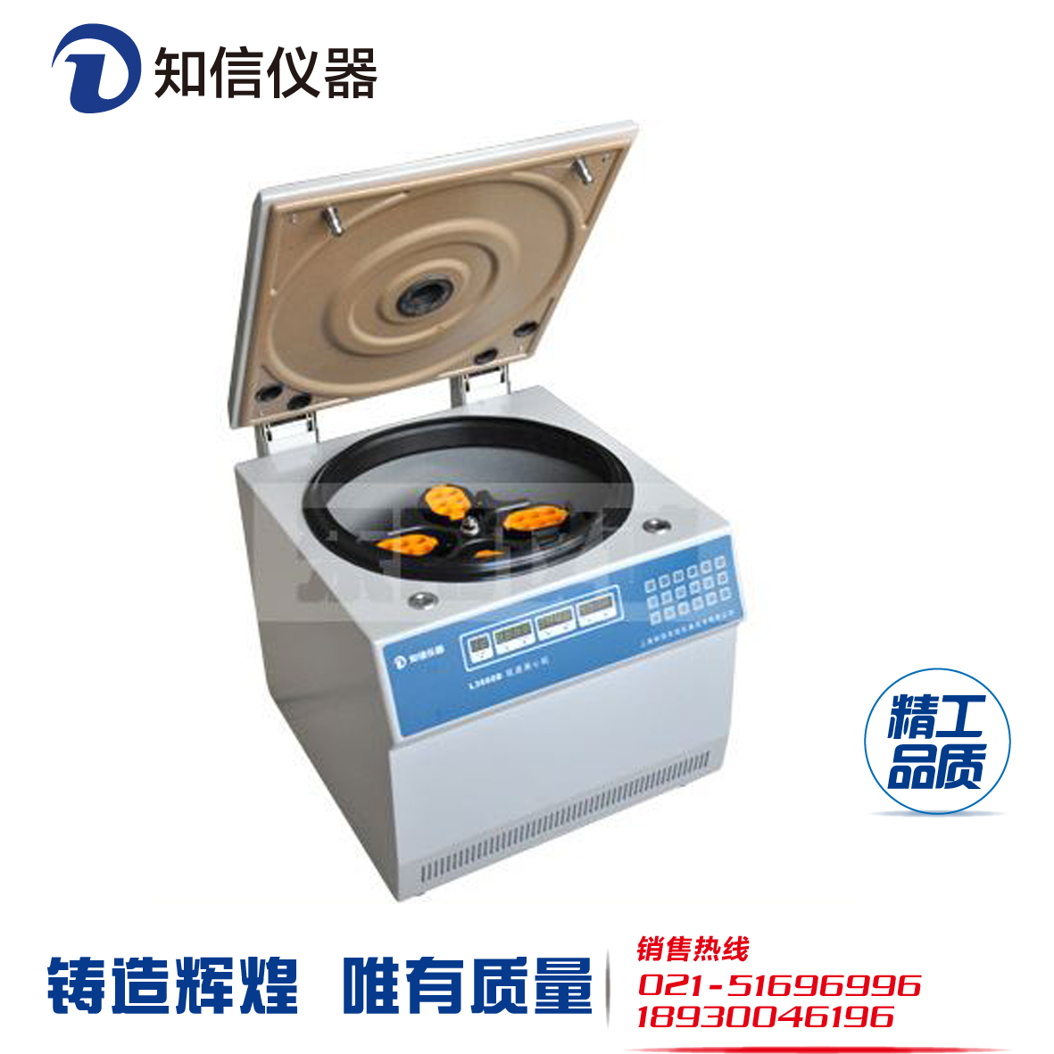 供應(yīng)上海知信離心機(jī) L4042D臺(tái)式低速離心機(jī) 實(shí)驗(yàn)離心機(jī) 醫(yī)用離心機(jī) 沉淀離心機(jī)
