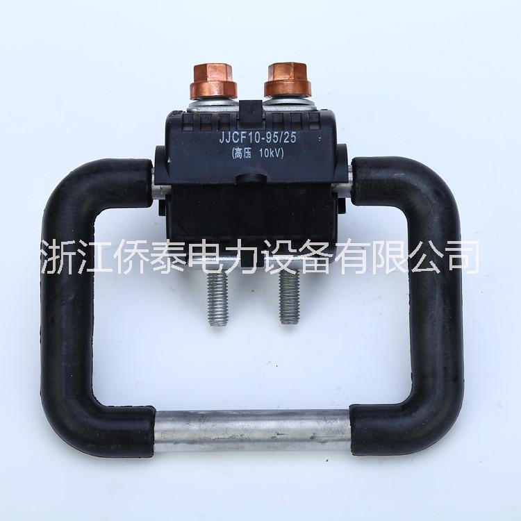 10KV高壓絕緣穿刺接地線夾 JJCF10-185/95高壓穿刺驗(yàn)電接地環(huán)價(jià)格