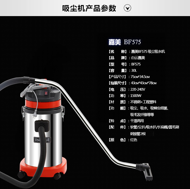 批發(fā)干濕兩用吸塵吸水機小型工廠辦公室用30L BF575嘉美工業(yè)吸塵器