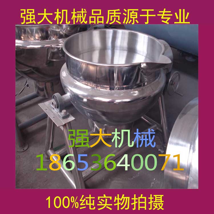 供應(yīng)不銹鋼 炒醬夾層鍋