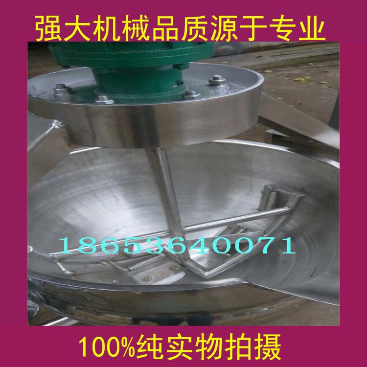 供應(yīng)不銹鋼 炒醬夾層鍋