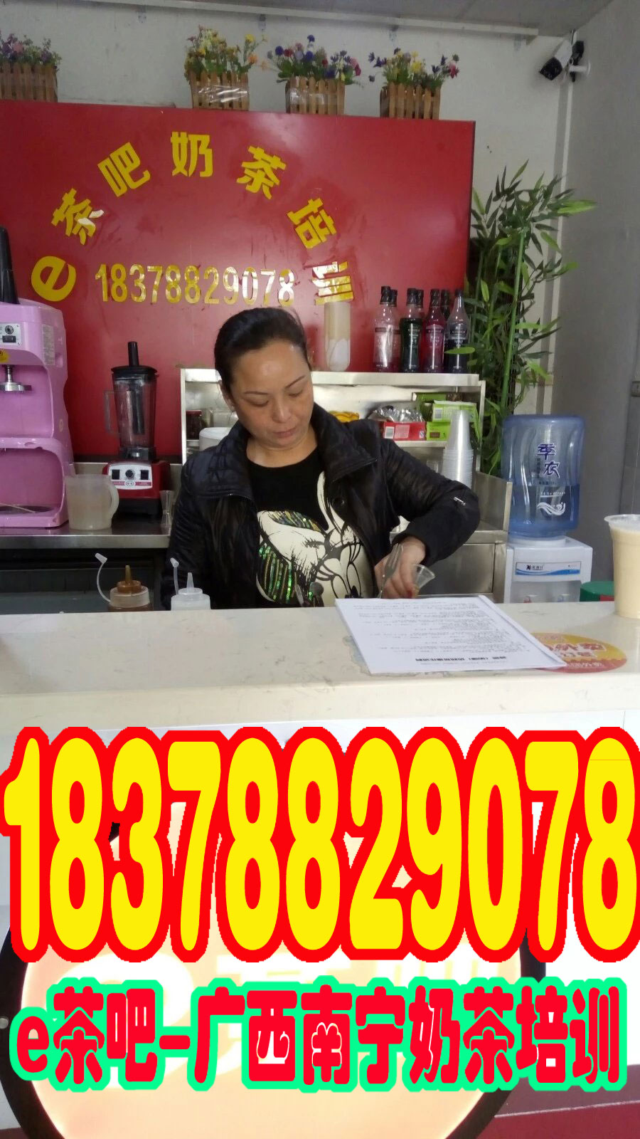 廣西珍珠奶茶冷飲技術(shù)培訓(xùn)
