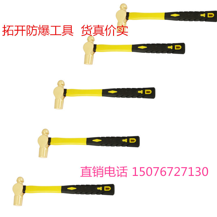 供應(yīng) 防爆塑柄奶頭錘 銅合金奶頭錘