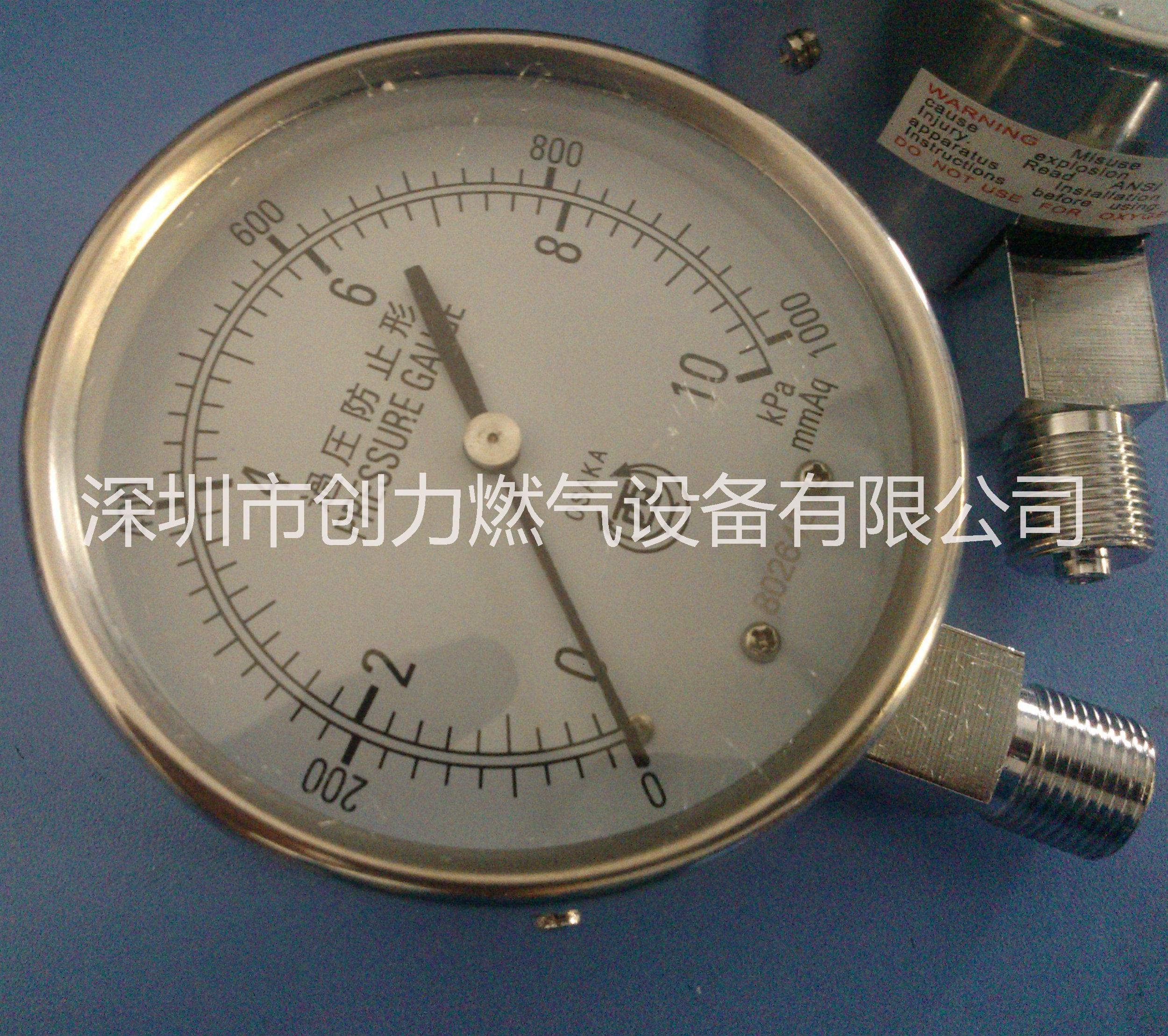 供應(yīng)0-10kpa/15kpa西牌壓力表，20kpa/25kpa西牌氣壓表