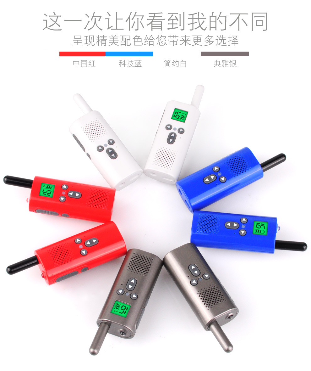 迷你對(duì)講機(jī)廠家微小型對(duì)講機(jī)廠家多美聲迷你對(duì)講機(jī)工廠 迷你對(duì)講機(jī)多美聲對(duì)講機(jī)廠家