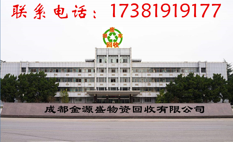 供應成都家用轎車報廢年限