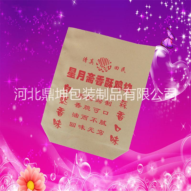 定制香酥雞塊紙袋