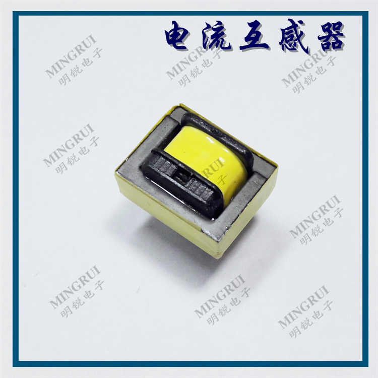 EI19 1000:1電流互感器 低頻互感器匝比1000:1  EI19電流互感器