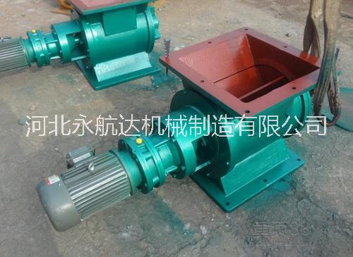 泊頭 防爆星型卸料器質(zhì)優(yōu)價(jià)廉