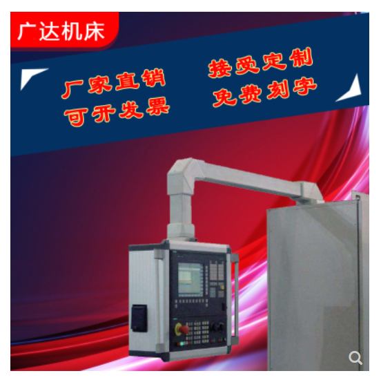 山東懸臂操作箱機(jī)床廠家直銷 山東吊臂操作箱優(yōu)質(zhì)廠家 山東懸臂操作箱機(jī)床批發(fā) 德州懸臂操作箱機(jī)床報價