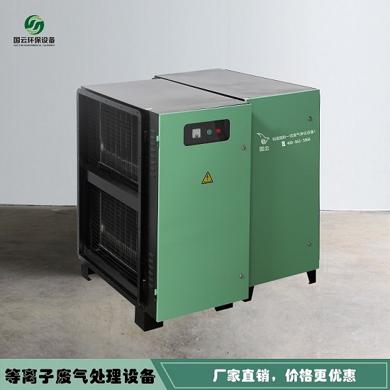噴涂廢氣處理設備 vocs廢氣處 噴涂廢氣處理設備找國云環(huán)保