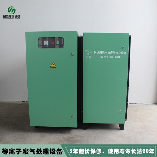 噴涂廢氣處理設備 vocs廢氣處 噴涂廢氣處理設備找國云環(huán)保