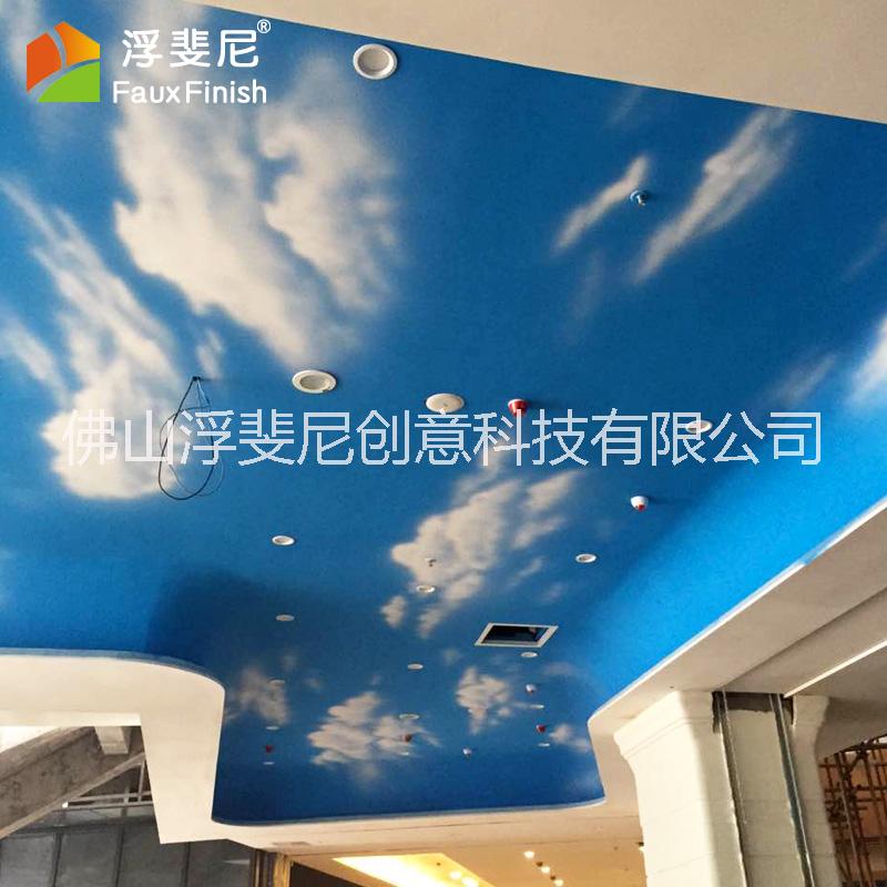 浮斐尼藍天白云 藝術(shù)漆 藝術(shù)涂料施工  浮斐尼藍天白云藝術(shù)漆藝術(shù)涂料