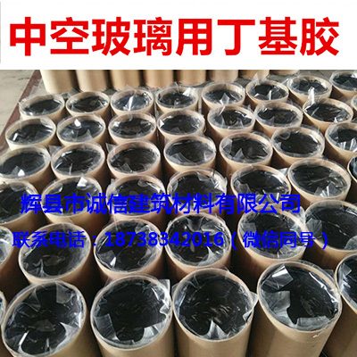 錦誠(chéng)信JCX-513涂覆截面一致中空玻璃密封丁基膠