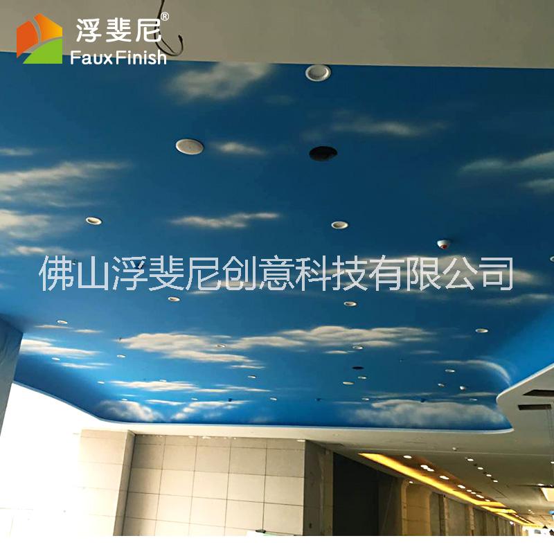 浮斐尼藍天白云 藝術(shù)漆 藝術(shù)涂料施工  浮斐尼藍天白云藝術(shù)漆藝術(shù)涂料