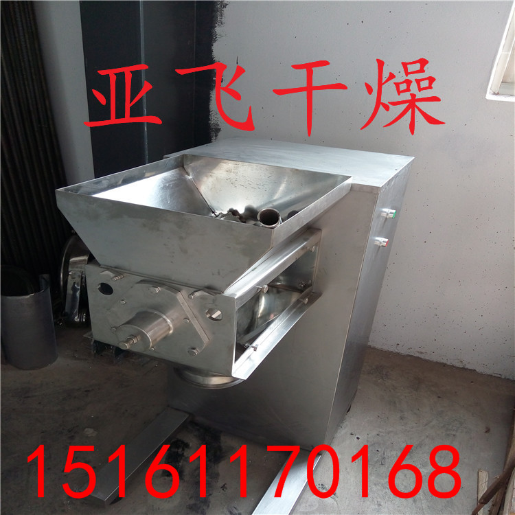 YK系列搖擺制粒機 紅糖小型制粒