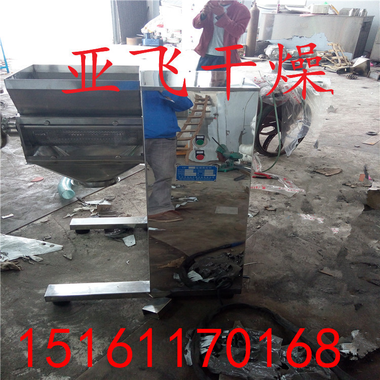 YK系列搖擺制粒機 紅糖小型制粒