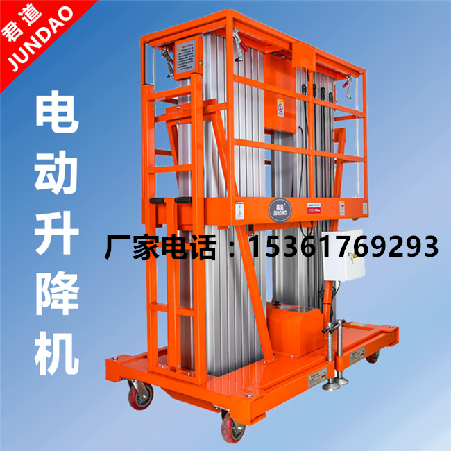 供應(yīng)鋁合金高空作業(yè)升降機 鋁合金高空作業(yè)升降機廠家
