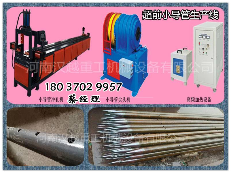 甘肅自動小導(dǎo)管打孔機(jī)