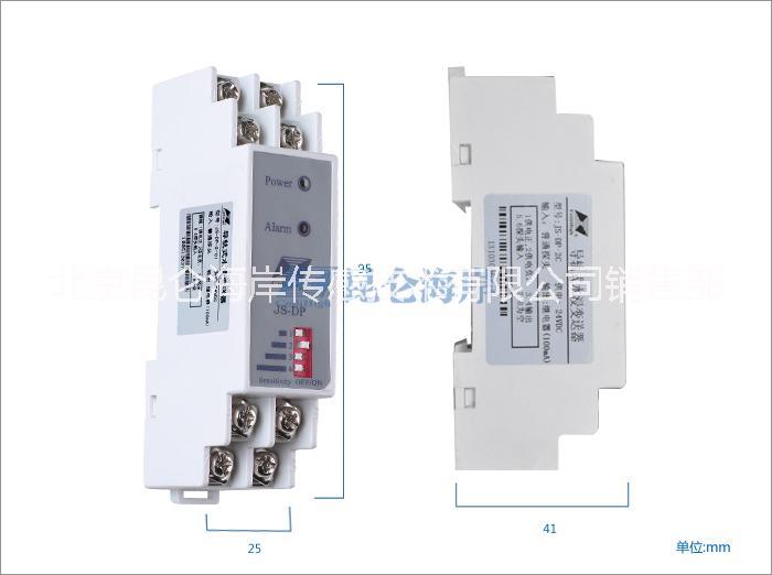 北京昆侖海岸普通探頭水浸變送器JS-DP-2現(xiàn)貨