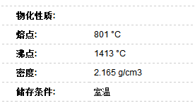 氯化鈉