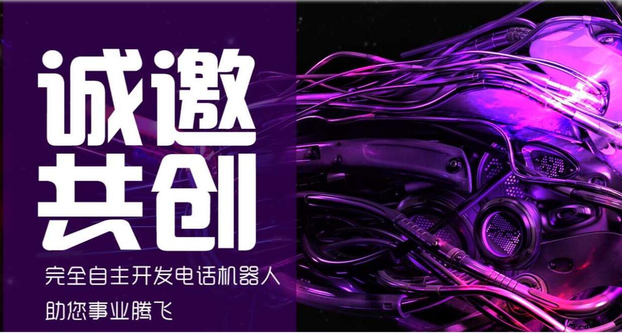 數(shù)心科技如何挑選一款合適的電話語 如何挑選一款合適的電話語音機器人