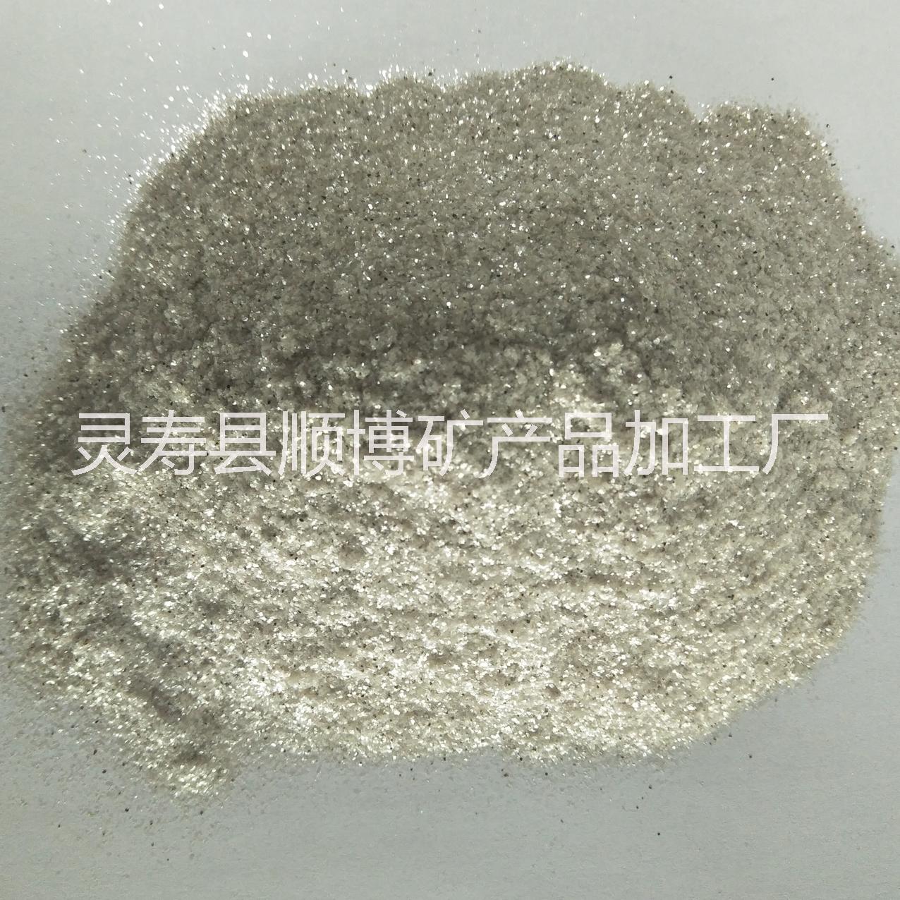 天然云母碎優(yōu)質(zhì)云母粉 防水涂料用云母粉 40目 云母粉