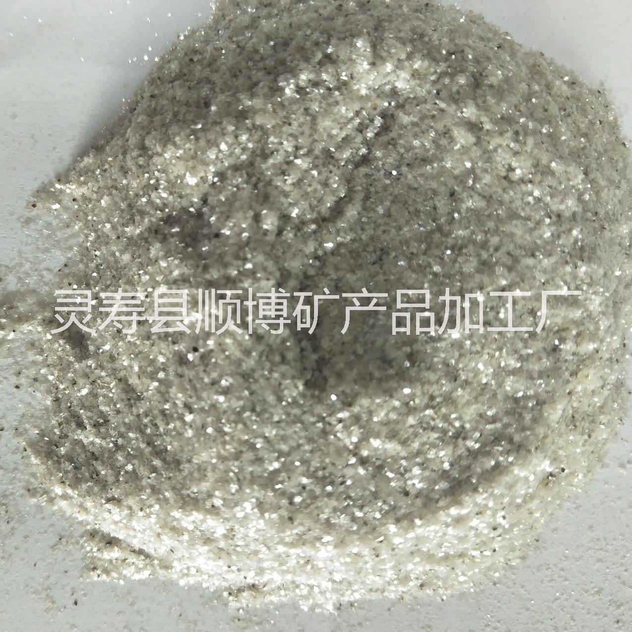 天然云母碎優(yōu)質(zhì)云母粉 防水涂料用云母粉 40目 云母粉