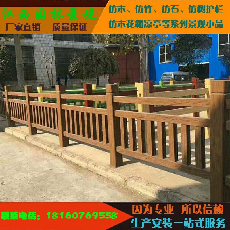 福建仿木3-8欄桿