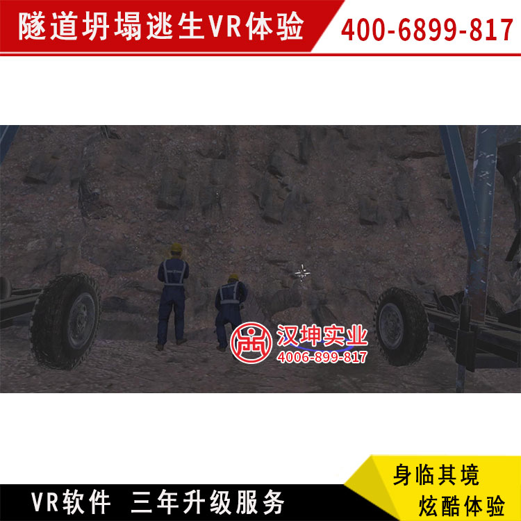 隧道坍塌逃生vr體驗 橋梁隧道類vr體驗 廠家直銷 三年免費升級軟件