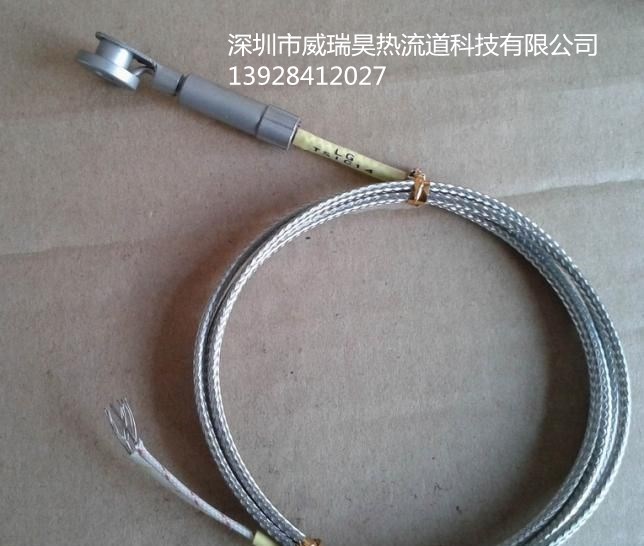 深圳市熱流道感溫線生產(chǎn)商