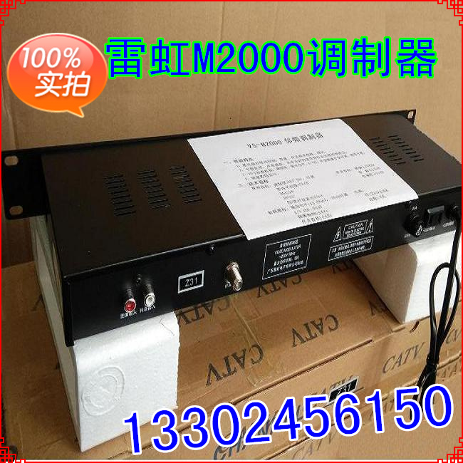 雷虹VS-M2000中頻處理調(diào)制器 雷虹有線電視固定頻道鄰頻調(diào)制器