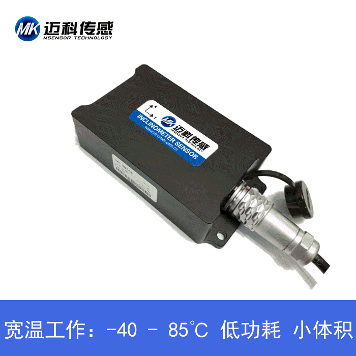 單軸電壓輸出型傾角傳感器