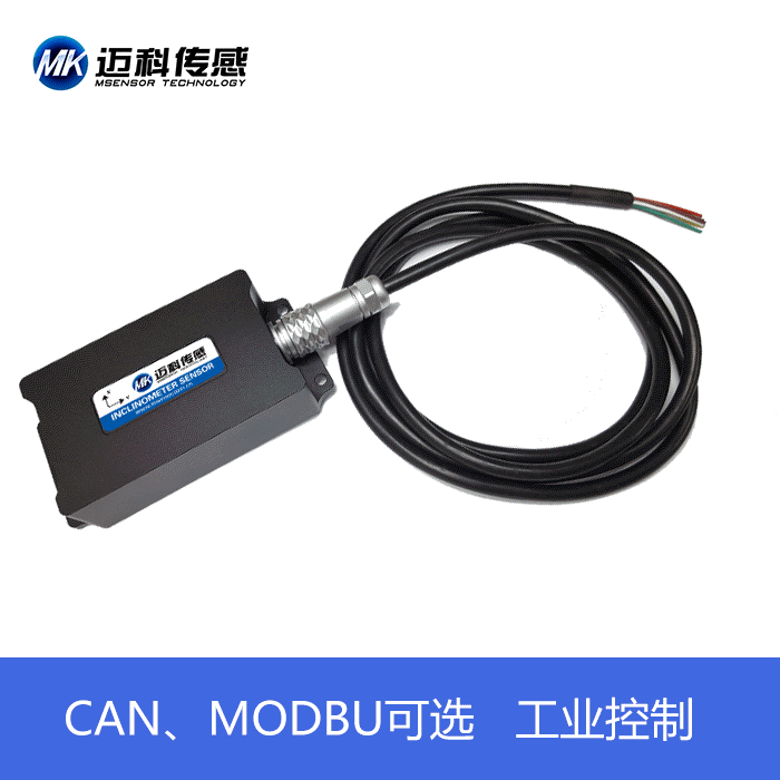 工業(yè)傾角儀  HVT815T工業(yè)傾角儀  工業(yè)傾角儀 傾角傳感器