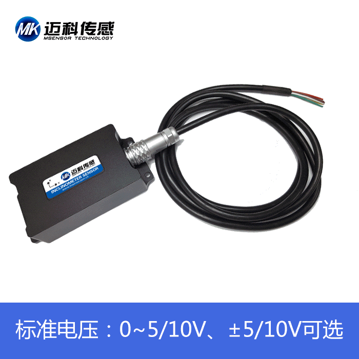 單軸電壓輸出型傾角傳感器