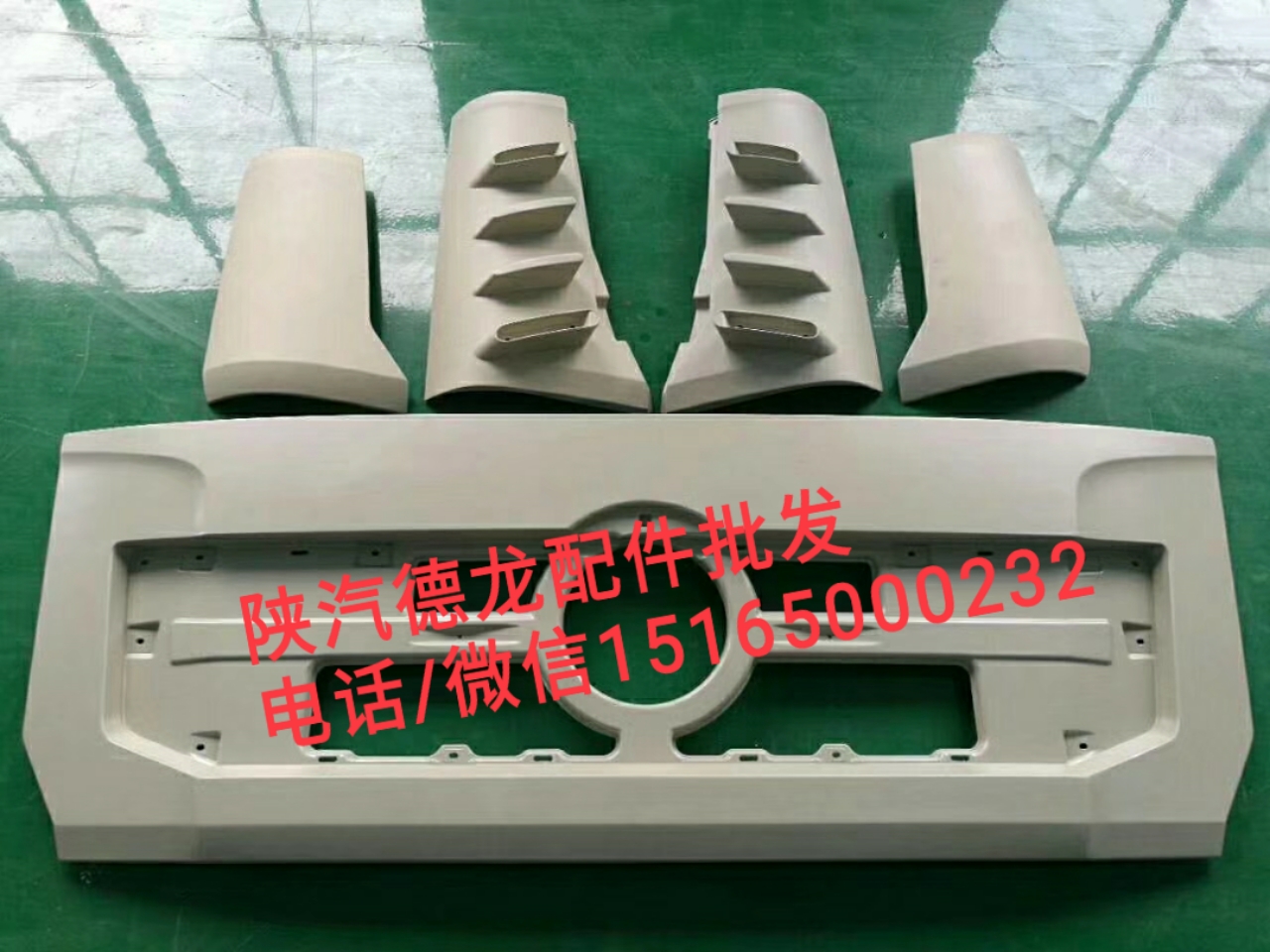 供應(yīng)濟(jì)南陜汽德龍配件批發(fā)陜汽德龍新M3000前面板