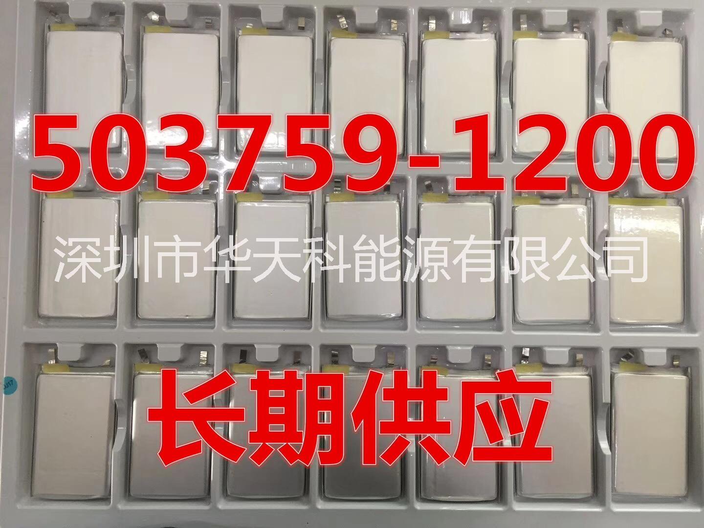 供應502040聚合物鋰電池3.7V380mAh鋰電池，聚合物電池廠家直銷