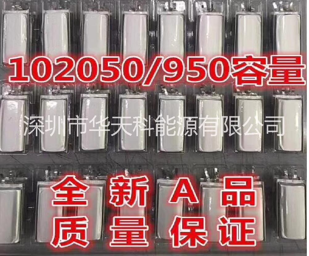 供應502040聚合物鋰電池3.7V380mAh鋰電池，聚合物電池廠家直銷