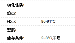 *標(biāo)準(zhǔn)溶液 *標(biāo)準(zhǔn)溶液, 1mg/ml,
