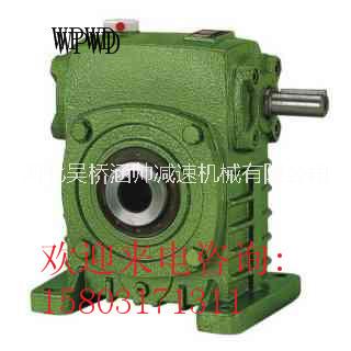 WPWD蝸桿減速機(jī)|減速機(jī)|減速機(jī)批發(fā)價|減速機(jī)生產(chǎn)廠家|河北減速機(jī)生產(chǎn)廠家|蝸桿減速器