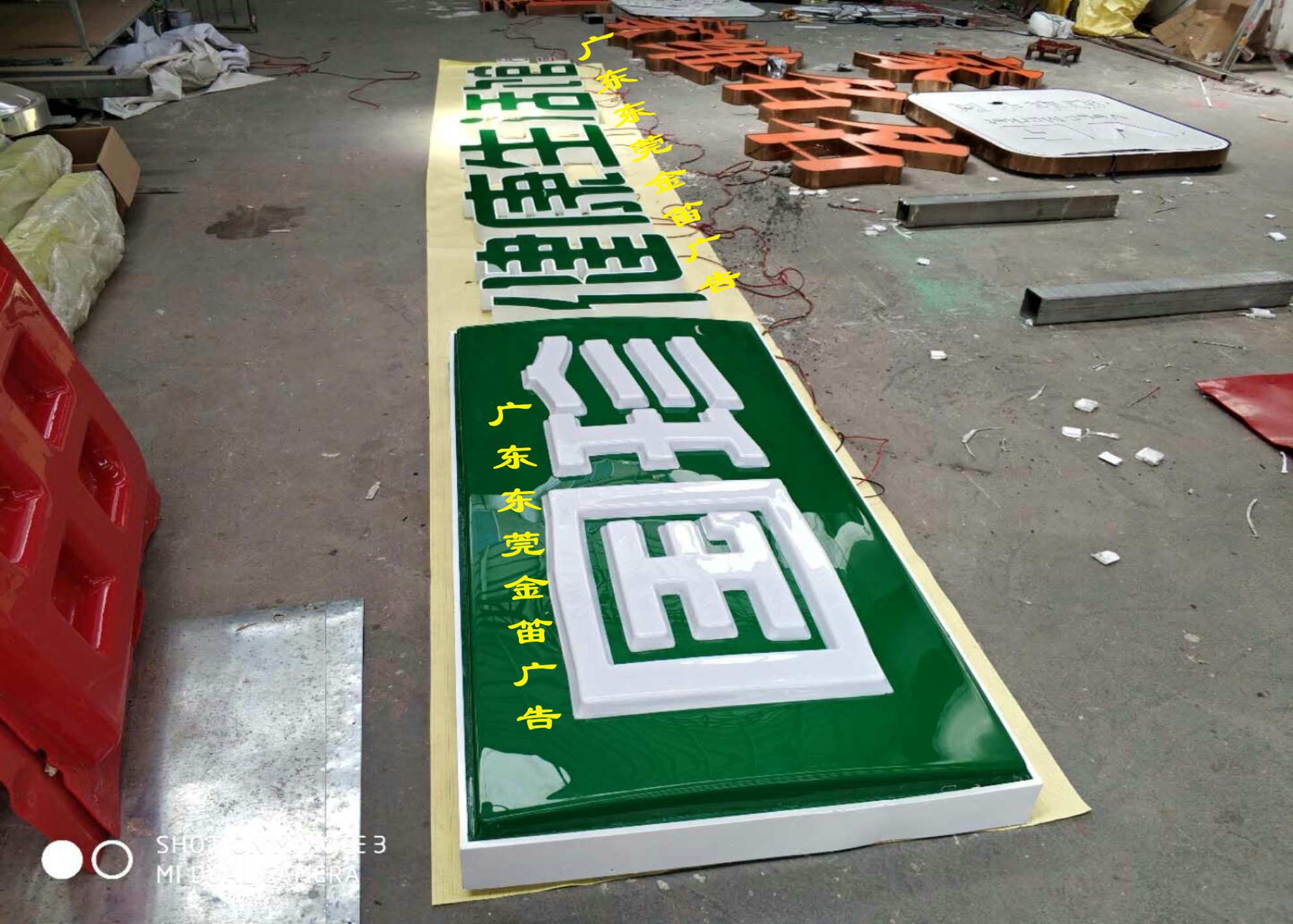 國珍健康生活館平面發(fā)光字