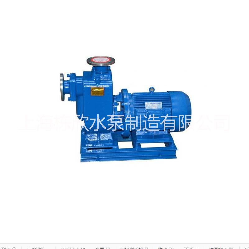 ZX ZXL型自吸式臥式離心泵 ZX ZXL臥式自吸式離心泵