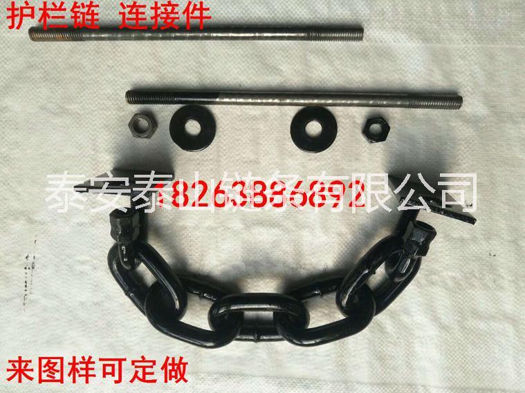 鏈條廠家如何讓鐵鏈跟護(hù)欄連接的解決方案