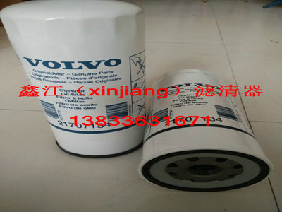 現(xiàn)貨供應(yīng)沃爾沃21707134機(jī)油濾芯